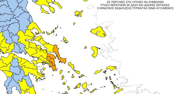 ΕΥΒΟΙΑ: Αυξημένος κίνδυνος πυρκαγιάς και την Τετάρτη