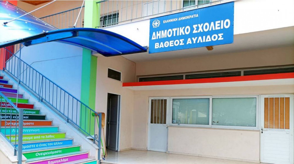 ΒΑΘΥ ΑΥΛΙΔΑΣ: Έλλειψη σχολικού νοσηλευτή στο δημοτικό σχολείο για μαθητή με κυστική ίνωση