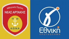 Γ' ΕΘΝΙΚΗ (3ος όμιλος): Η Αρτάκη νίκησε στην Αταλάντη και ανέβηκε στην 4η θέση