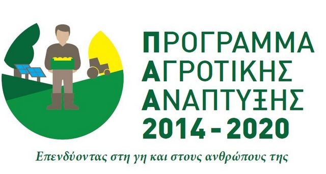 Ενημερωτικές εκδηλώσεις για τους αγρότες σε όλους τους νομούς της Στερεάς Ελλάδας