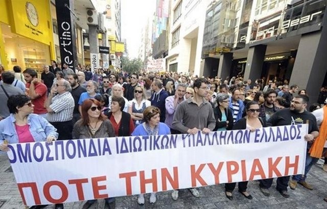 ΓΚΑΛΟΠ: Πρέπει να λειτουργούν στην Εύβοια τα μαγαζιά τις Κυριακές;