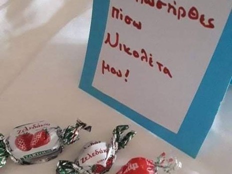 Η γλυκιά χειρονομία ενός δασκάλου την πρώτη ημέρα επιστροφής στα θρανία
