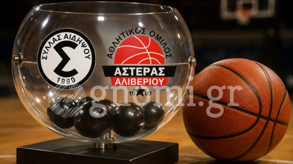 NATIONAL LEAGUE 1: Σύλλας Αιδηψού και Αστέρας Αλιβερίου θα βρεθούν αντίπαλοι με ...βαριές φανέλες