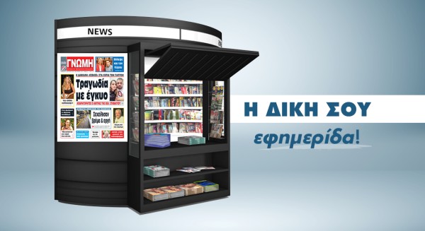 Εγκυος ...έσβησε στα χέρια των γιατρών