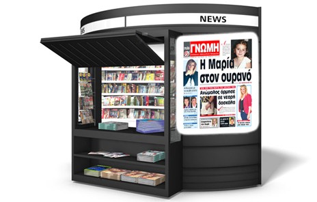 Εγινε αγγελούδι η Μαρία