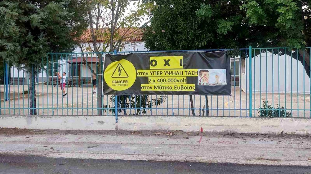 ΜΥΤΙΚΑΣ ΧΑΛΚΙΔΑΣ: Αποχή από τα μαθήματα και συγκέντρωση διαμαρτυρίας στο Δημοτικό Σχολείο
