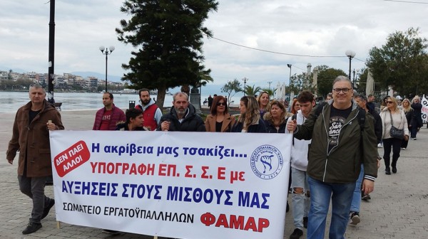 ΦΑΜΑΡ: Καταγγελία για απόλυση εργαζόμενης και απόρριψη της πρότασης για αυξήσεις 3,5%
