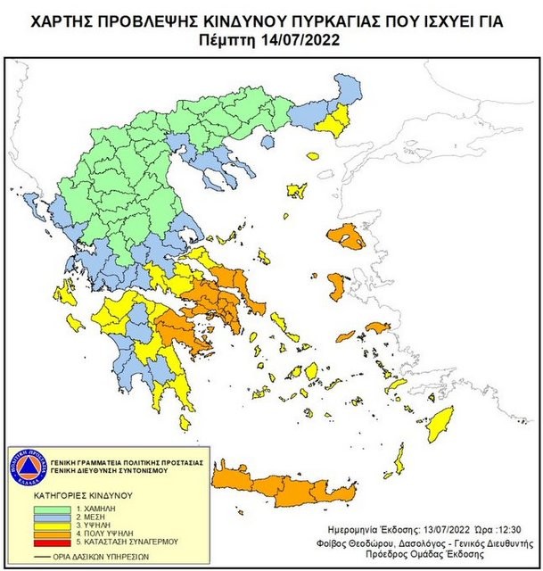 ΠΡΟΣΟΧΗ: Πολύ υψηλός κίνδυνος πυρκαγιάς σε κεντρική και νότιο Εύβοια την Πέμπτη (φωτό)
