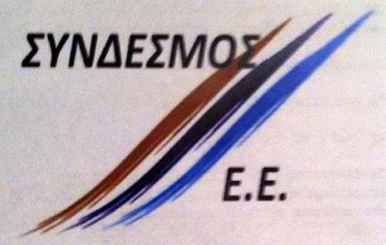 Οι υποψήφιοι βουλευτές του Συνδέσμου Εθνικής Ενότητας στην Εύβοια