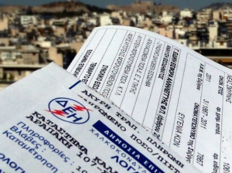 Δημοσιεύθηκε η εγκύκλιος για το τέλος ακινήτων