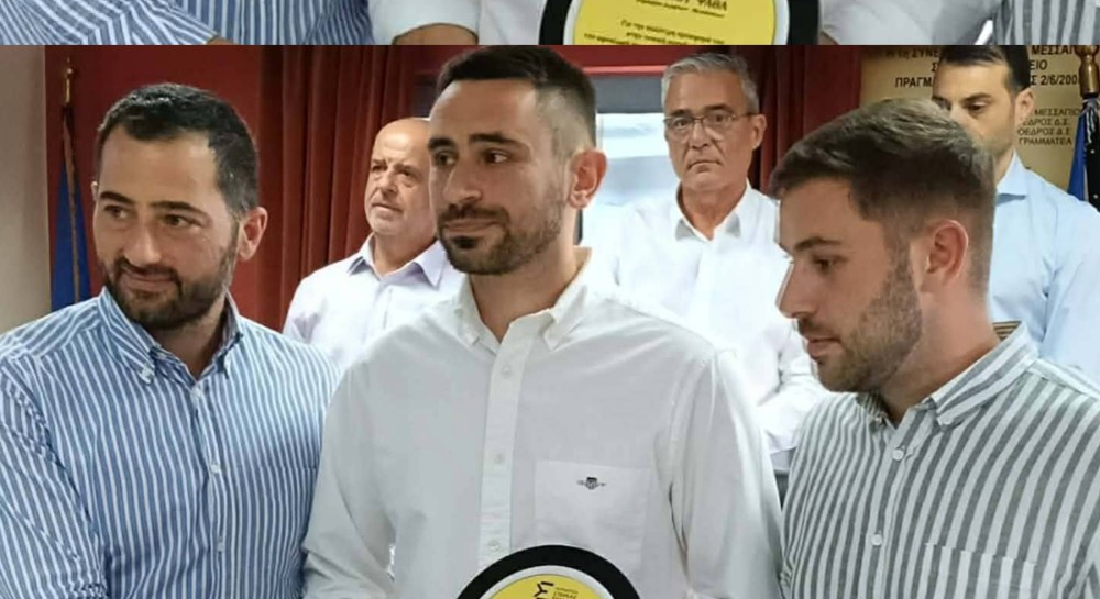 Η Περιφερειακή Ενωση Δήμων Στερεάς Ελλάδας τίμησε τον Γιώργο Ψαθά
