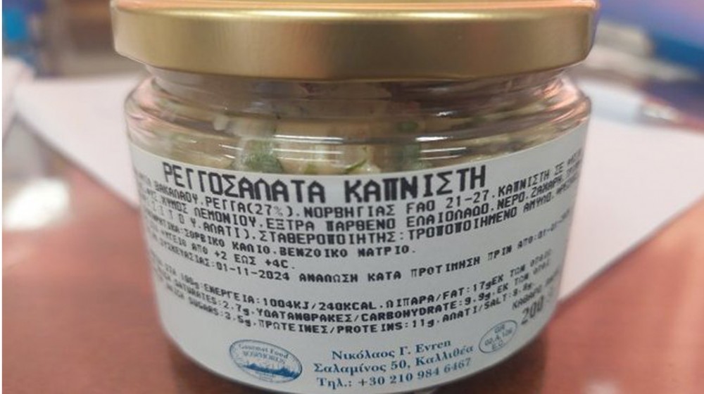 ΕΦΕΤ: Ανακαλεί καπνιστή ρεγγοσαλάτα λόγω παρουσίας μικροβίου (φωτό)