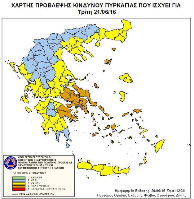 Πορτοκαλί συναγερμός σήμερα σε Εύβοια και Σκύρο