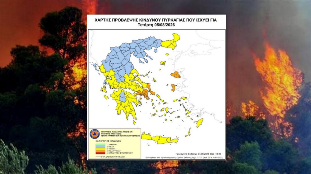 ΕYBOIA: Πολύ υψηλός κίνδυνος πυρκαγιάς την Τετάρτη 5 Αυγούστου - Σε ισχύ απαγόρευση κυκλοφορίας σε δάση