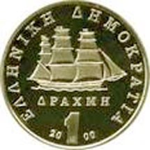 Δραχμή μου αγαπημένη!!!
