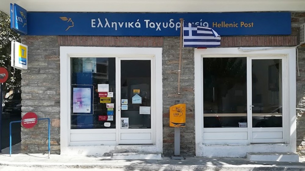 ΕΥΒΟΙΑ: Αντιδράσεις για τα ... λουκέτα» στα καταστήματα των ΕΛΤΑ