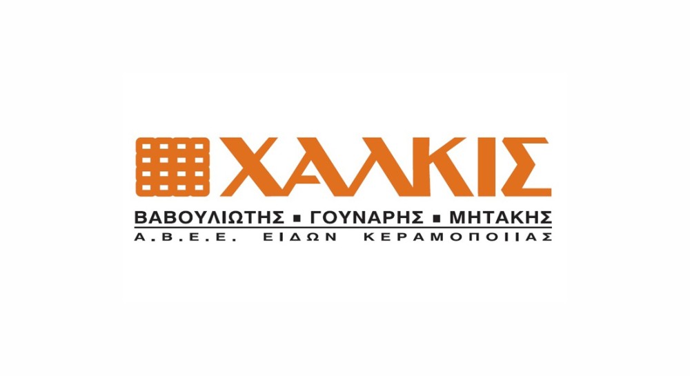 ΠΡΟΣΩΠΙΚΟ ζητάει η εταιρεία ΧΑΛΚΙΣ σε Βασιλικό και Σχηματάρι