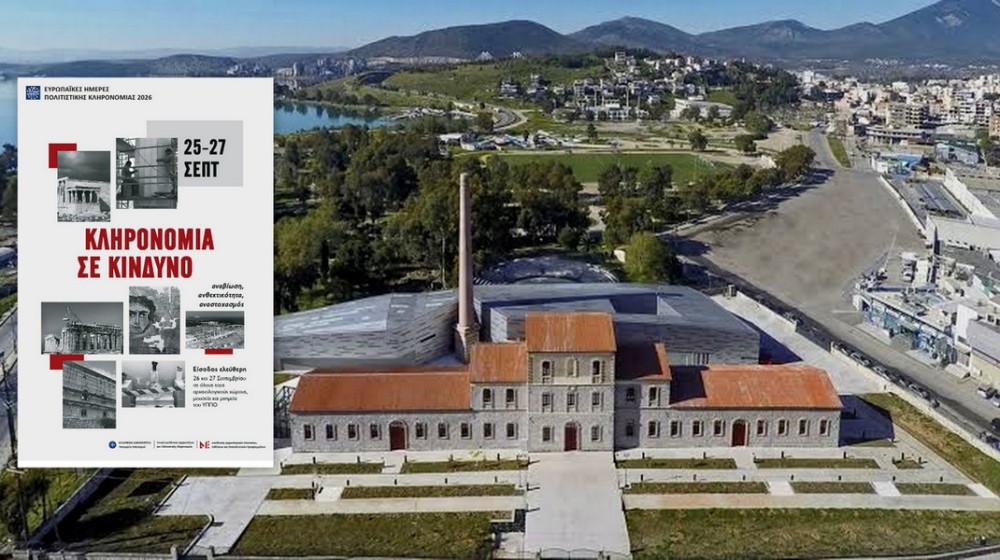 Η πολιτιστική κληρονομιά της Εύβοιας στο επίκεντρο