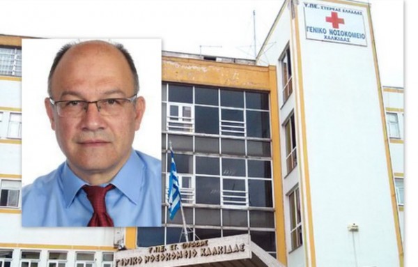 ΚΑΤΑΓΓΕΛΙΑ: Αγνοεί τον κανονισμό του Νοσοκομείου Χαλκίδας ο Διοικητής
