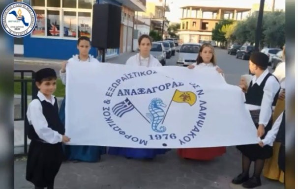 ΛΑΜΨΑΚΟΣ ΧΑΛΚΙΔΑΣ: Συγκινητική τελετή για την μνήμη της Μικρασιατικής Καταστροφής (VIDEO)