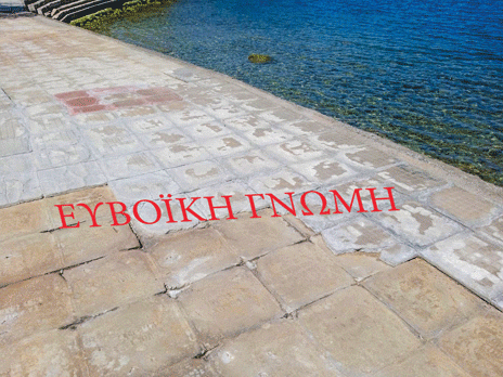 ΧΑΛΚΙΔΑ - ΠΕΡΙΟΧΗ ΤΕΝΙΣ: Παγίδα δίπλα στη θάλασσα