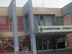 Σύσκεψη για το Πανεπιστήμιο Στερεάς Ελλάδας