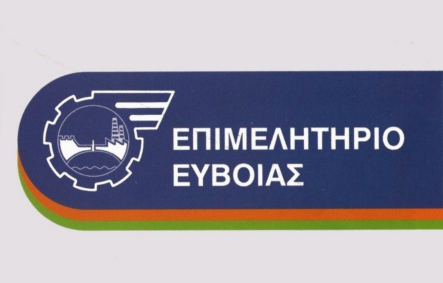 Σεμινάριο για την επιχειρηματικότητα από το Επιμελητήριο Εύβοιας
