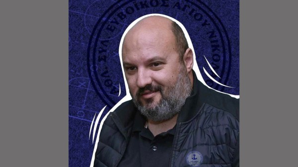 ΠΑΝΟΣ ΕΛΕΥΘΕΡΙΟΥ - ΕΥΒΟΪΚΟΣ ΑΓΙΟΥ ΝΙΚΟΛΑΟΥ: Χώρισαν αγαπημένοι