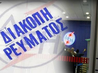 ΜΑΓΟΥΛΑ ΕΡΕΤΡΙΑΣ: Οι κάτοικοι ταλαιπωρούνται από συχνές διακοπές ρεύματος