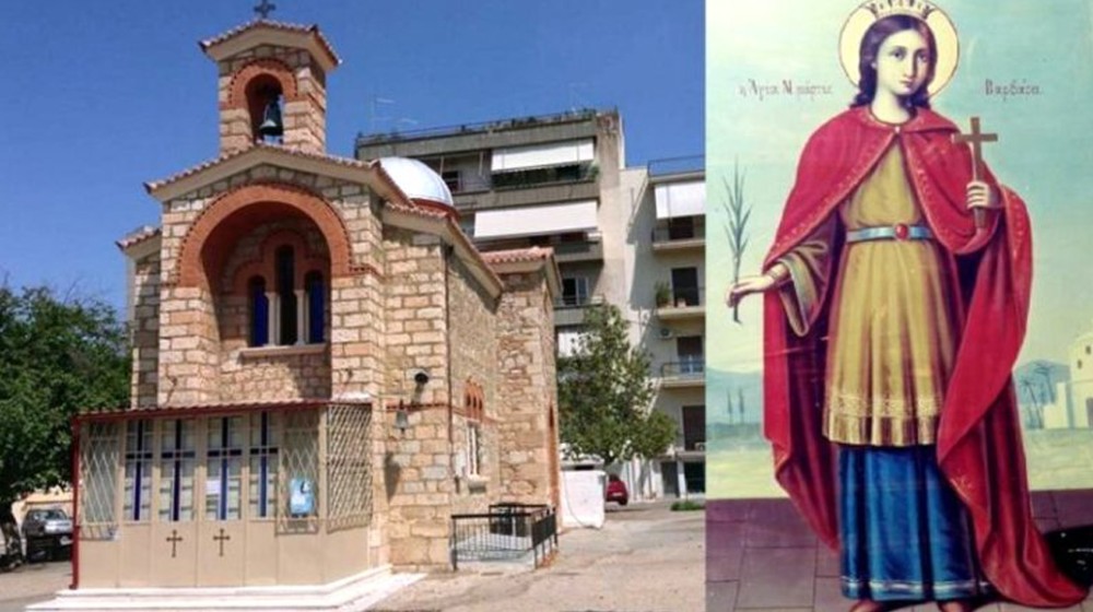 ΧΑΛΚΙΔΑ: Αγρυπνία στο ναό της Αγίας Βαρβάρας
