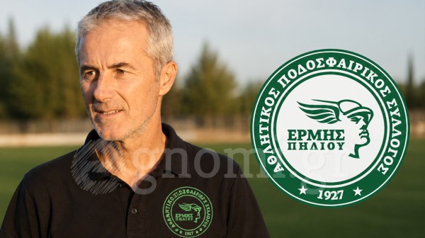 ΕΡΜΗΣ ΠΗΛΙΟΥ: Με κόουτς Ζυγογιάννη και τη νέα σεζόν στης Α' ΕΠΣΕ το λιμάνι