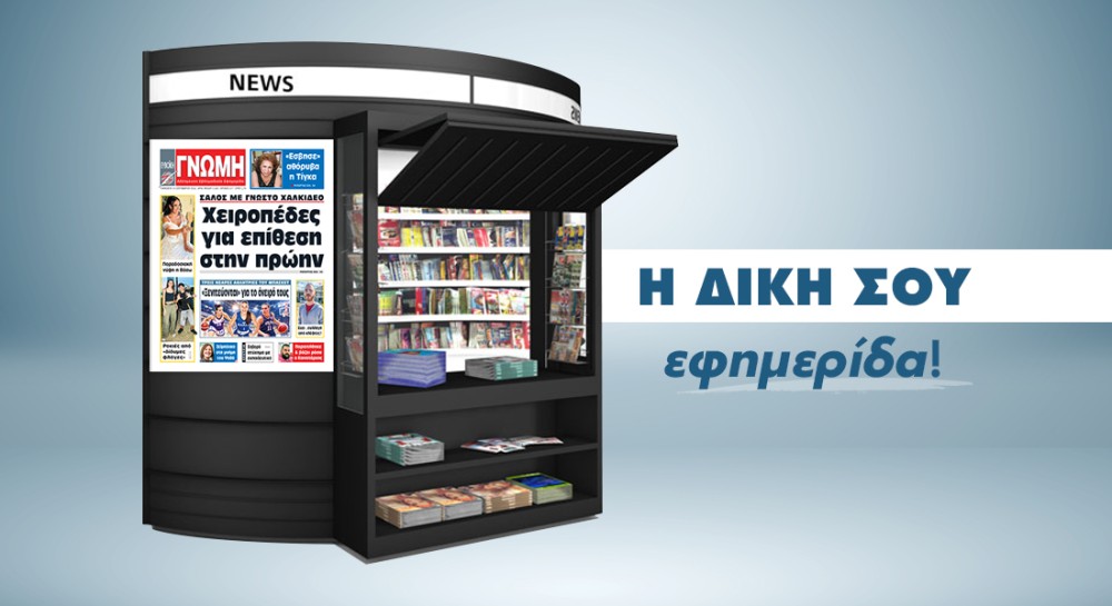 Καταδίκη γνωστού Χαλκιδέου για βία στην πρώην γυναίκα του