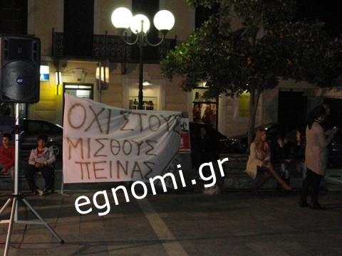 Τραγούδησαν για τους μισθούς πείνας