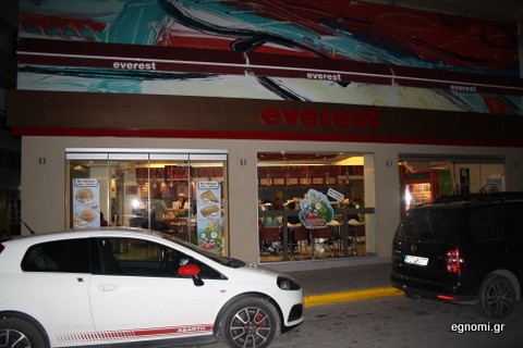 Eξάγουμε Goody's και Everest