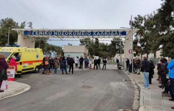 ΝΟΣΟΚΟΜΕΙΟ ΧΑΛΚΙΔΑΣ: Συνεχίζονται οι κινητοποιήσεις των εργαζομένων