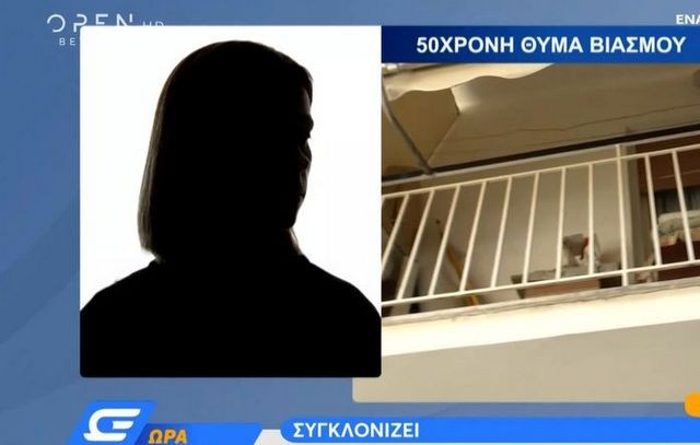 ΠΕΤΡΑΛΩΝΑ-ΒΙΑΣΜΟΣ: Η 50χρονη καθαρίστρια μίλησε για τον εφιάλτη που έζησε (VIDEO)
