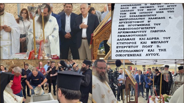 ΕΥΒΟΙΑ: Κύπριος δισεκατομμυριούχος χτίζει εκκλησία στη Μονή Οσίου Δαυίδ