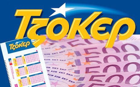 Υπερτυχερός κέρδισε 2,5 εκατ. ευρώ με μόλις 1,5 ευρώ