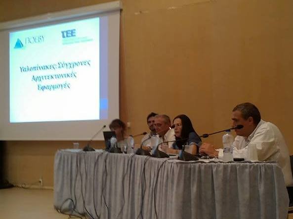 ΧΑΛΚΙΔΑ: Ημερίδα για τους υαλοπίνακες στις σύγχρονες αρχιτεκτονικές εφαρμογές