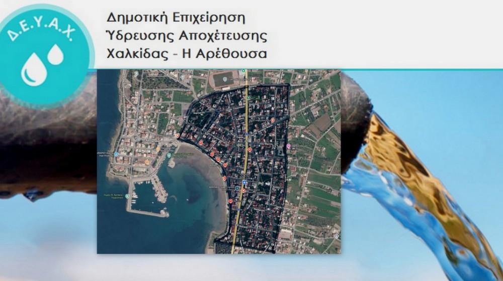 Νέα παράταση για την απομόνωση του παλιού δικτύου ύδρευσης στην Κεντρική Αρτάκη