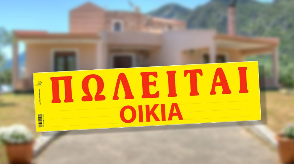 Πωλείται γκαρσονιέρα στην Αρτάκη