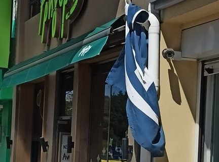 ΧΑΛΚΙΔΑ: Κουρέλι η σημαία σε κεντρικό υποκατάστημα μεγάλης Τράπεζας