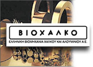 Την... έκανε για Βέλγιο η ΒΙΟΧΑΛΚΟ