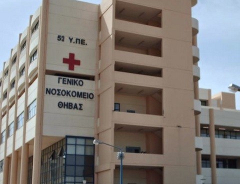 Διαμαρτυρία για το κλείσιμο της Παθολογικής Μονάδας του Νοσοκομείου Θηβών