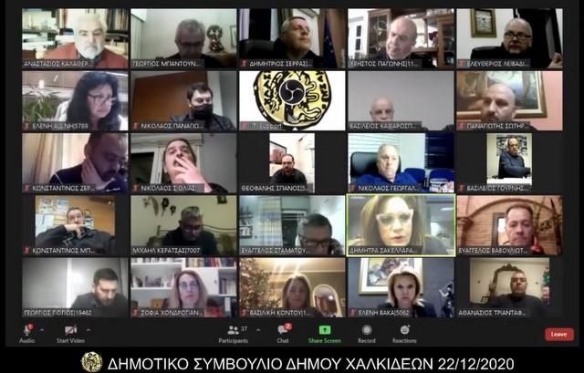 ΧΑΛΚΙΔΑ: Συνεδριάζει με τηλεδιάσκεψη το Δημοτικό Συμβούλιο - Στην ημερήσια διάταξη 20 θέματα