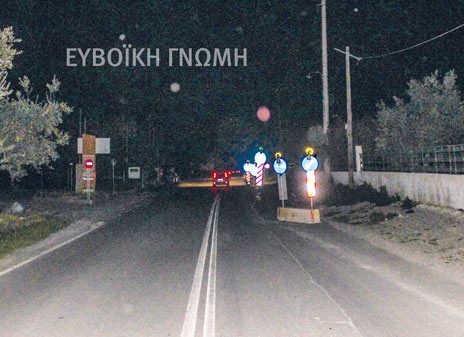 ΔΡΟΜΟΣ ΧΑΛΚΙΔΑ-ΔΡΟΣΙΑΣ: Σκοτεινή παγίδα για τους οδηγούς