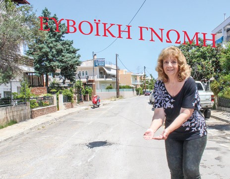 ΚΑΝΗΘΟΣ: Κρύβουν τις παγίδες με ...κουτσουλιές πίσσας