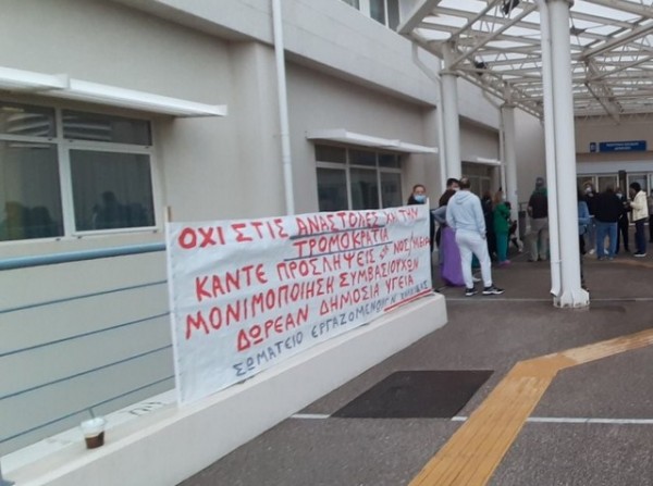 ΝΟΣΟΚΟΜΕΙΟ ΧΑΛΚΙΔΑΣ: Αγώνας για προσλήψεις μονίμων υπαλλήλων στη φύλαξη και στην καθαριότητα