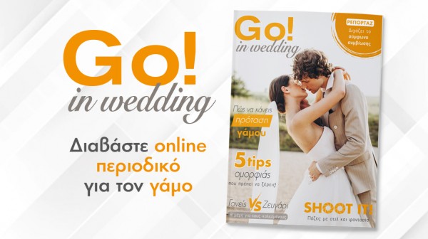  online     Go! in wedding   