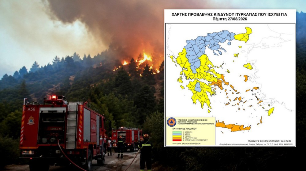 ΝΟΤΙΑ ΕΥΒΟΙΑ: Πολύ υψηλός κίνδυνος πυρκαγιάς την Πέμπτη 27 Αυγούστου – Απαγόρευση κυκλοφορίας σε δασικές περιοχές